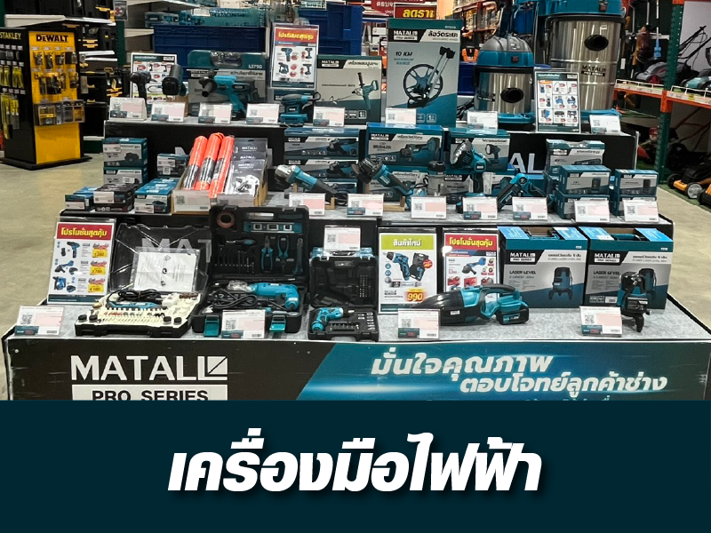 เครื่องมือช่างไฟฟ้า